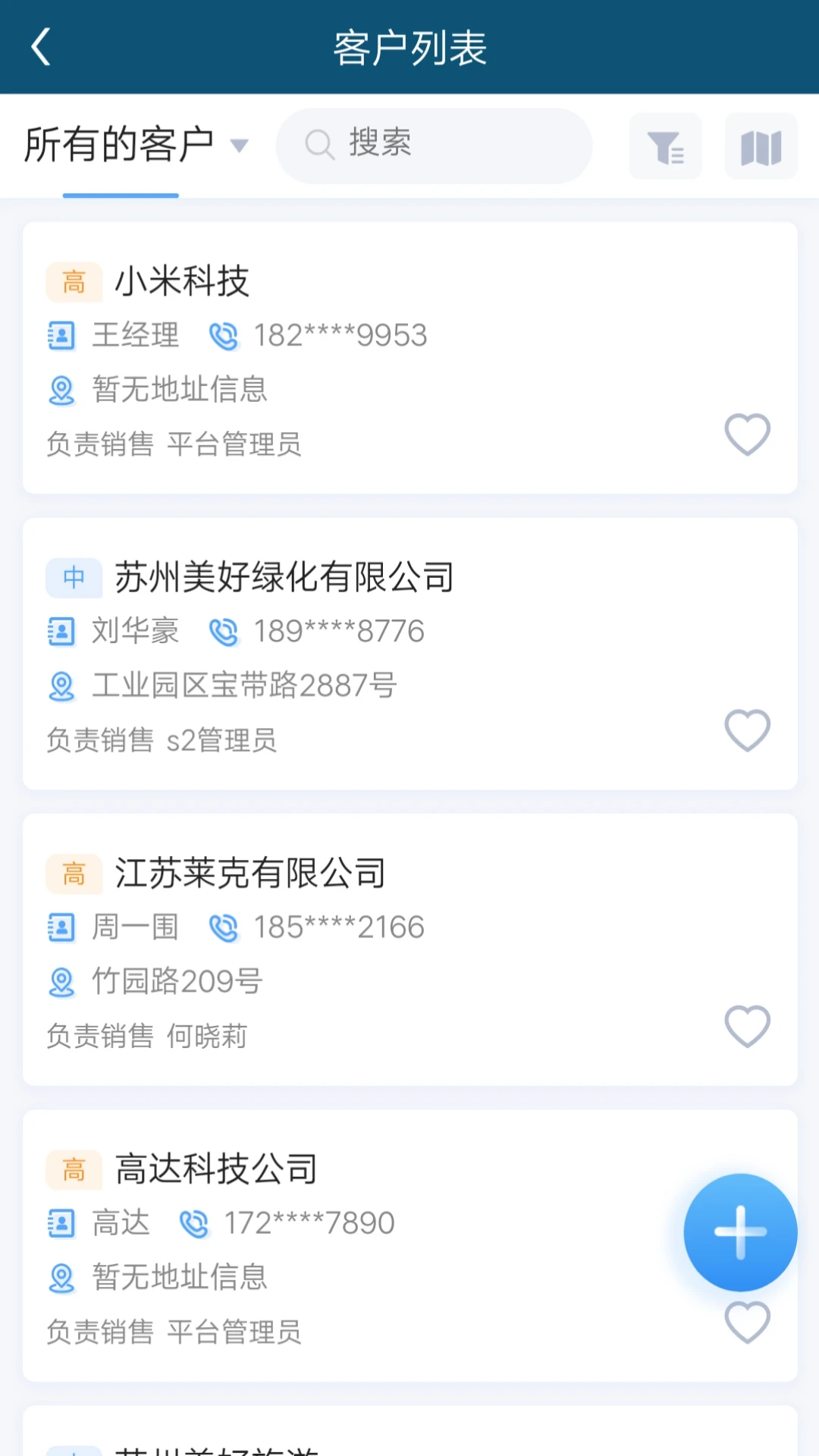 ����CRM-��ҵ�ͻ��������ֽ�ͼ