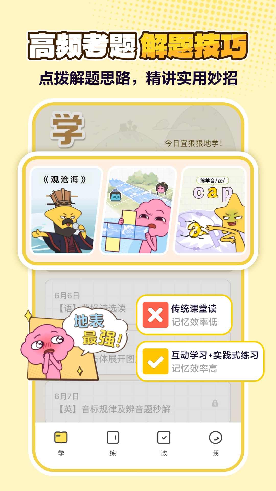 JOJOUP-高效便捷的阅读工具截图