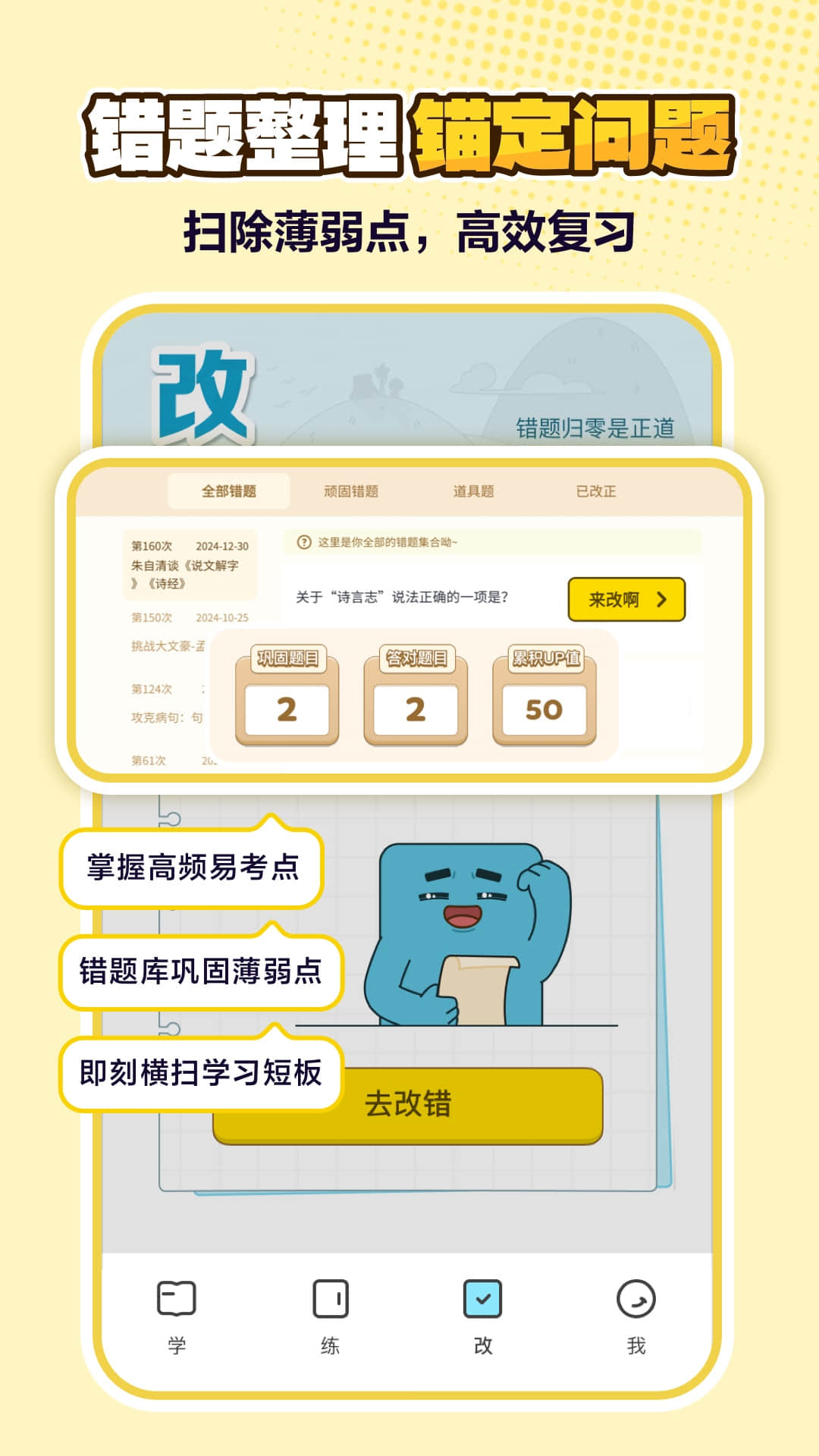 JOJOUP-高效便捷的阅读工具截图