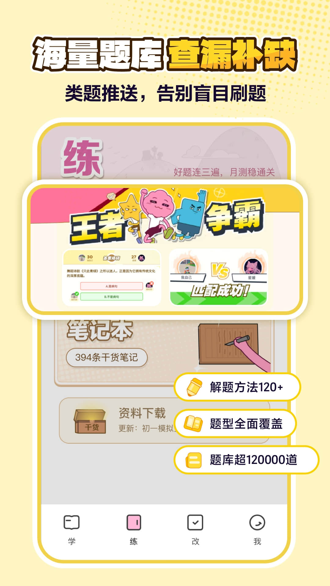JOJOUP-高效便捷的阅读工具截图