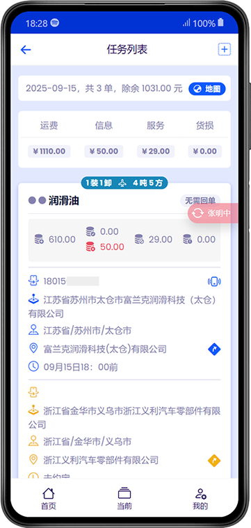 �۵������˰�-����˾���ر�APP �˷����ּ�¼ҳ��