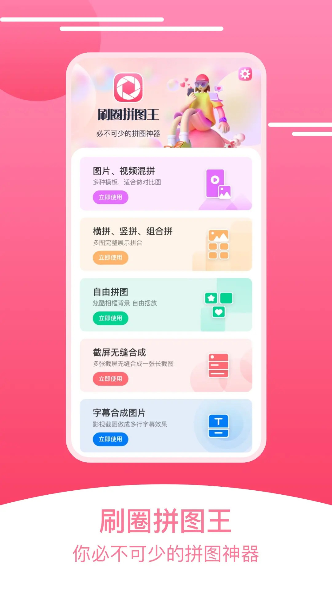 ˢȦƴͼ��-����Ȧ�Ź���������ͼ