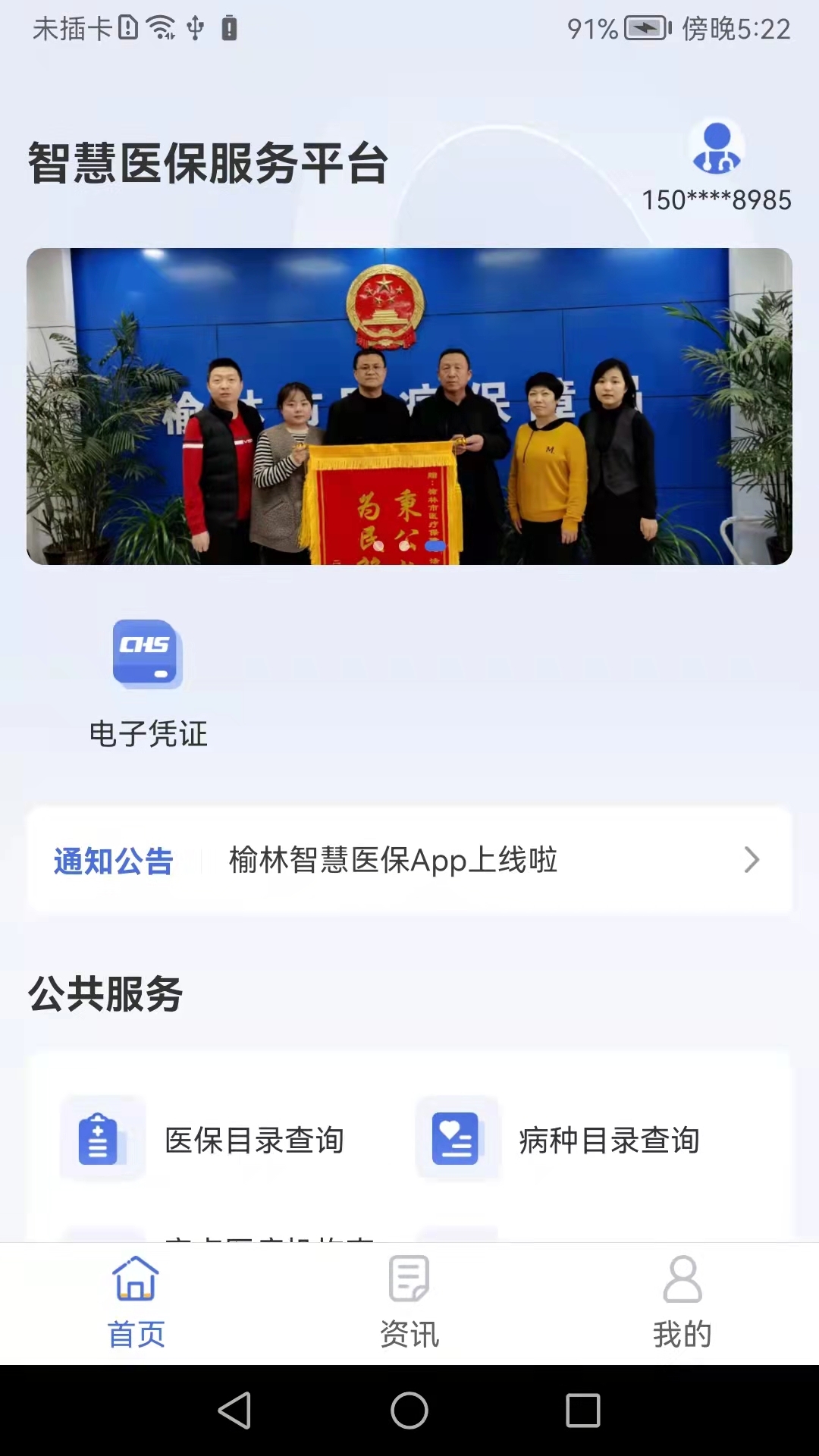 �����ǻ�ҽ��-����ҽ������ƽ̨��ͼ