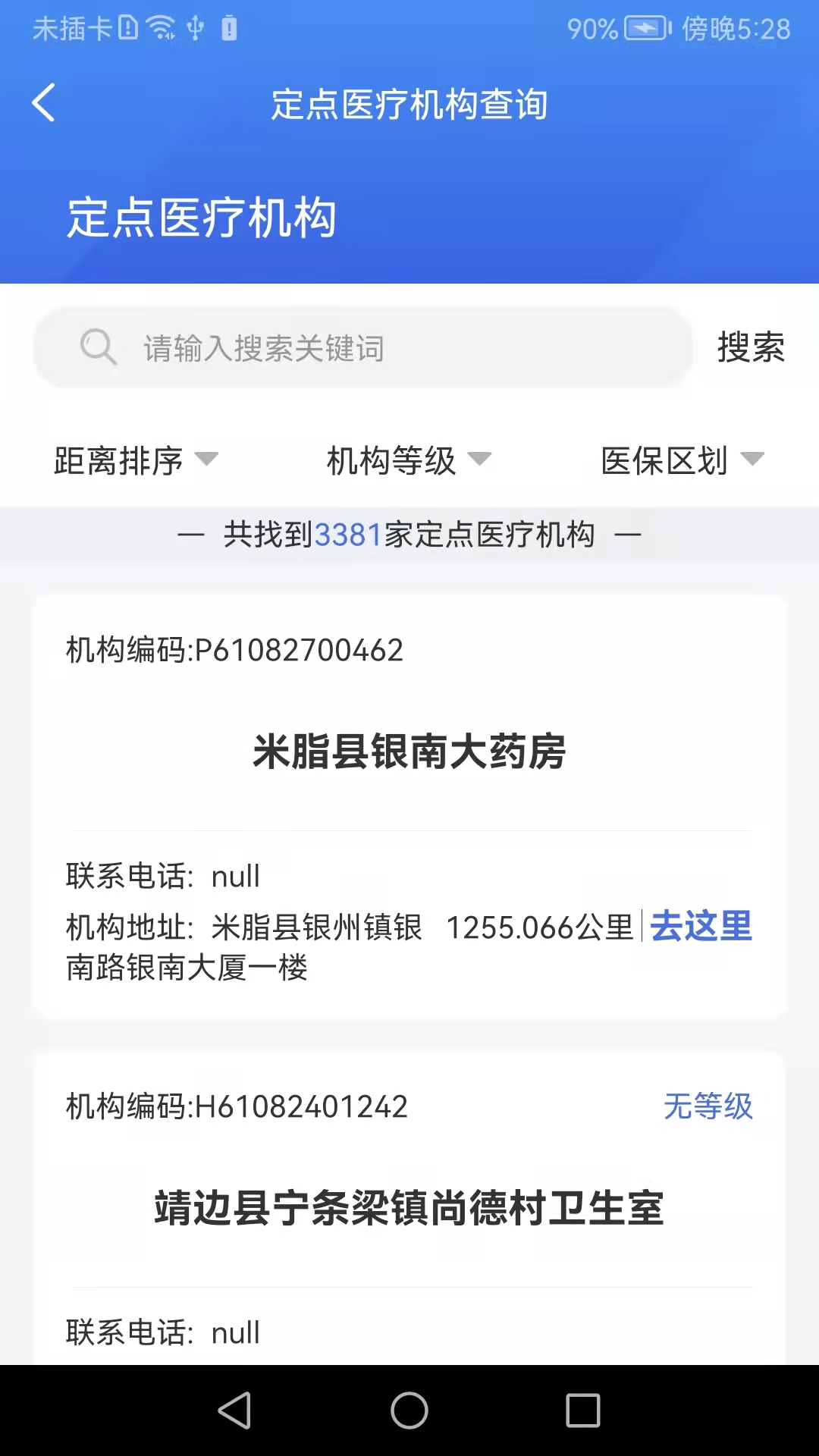 �����ǻ�ҽ��-����ҽ������ƽ̨��ͼ