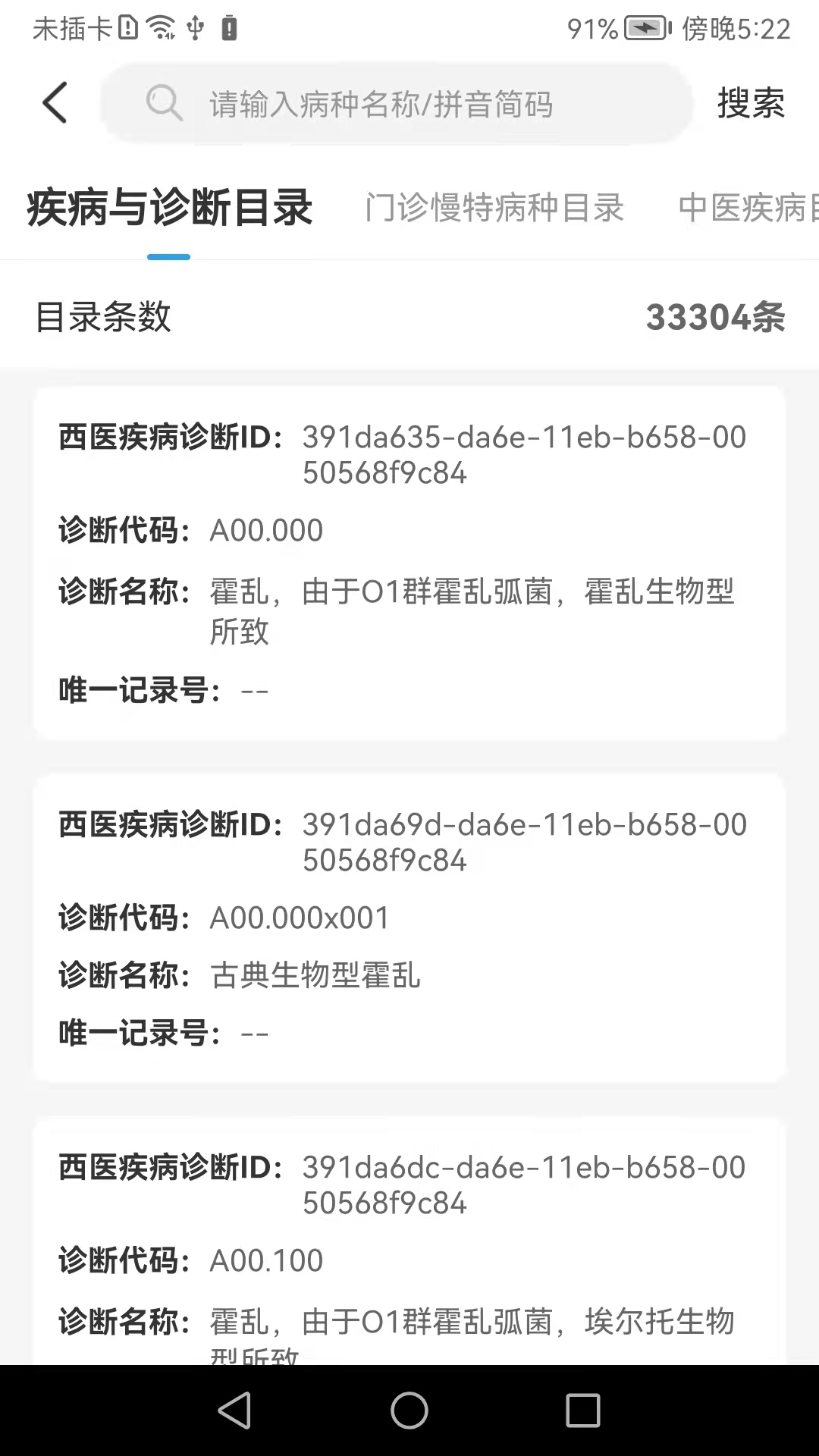 �����ǻ�ҽ��-����ҽ������ƽ̨��ͼ