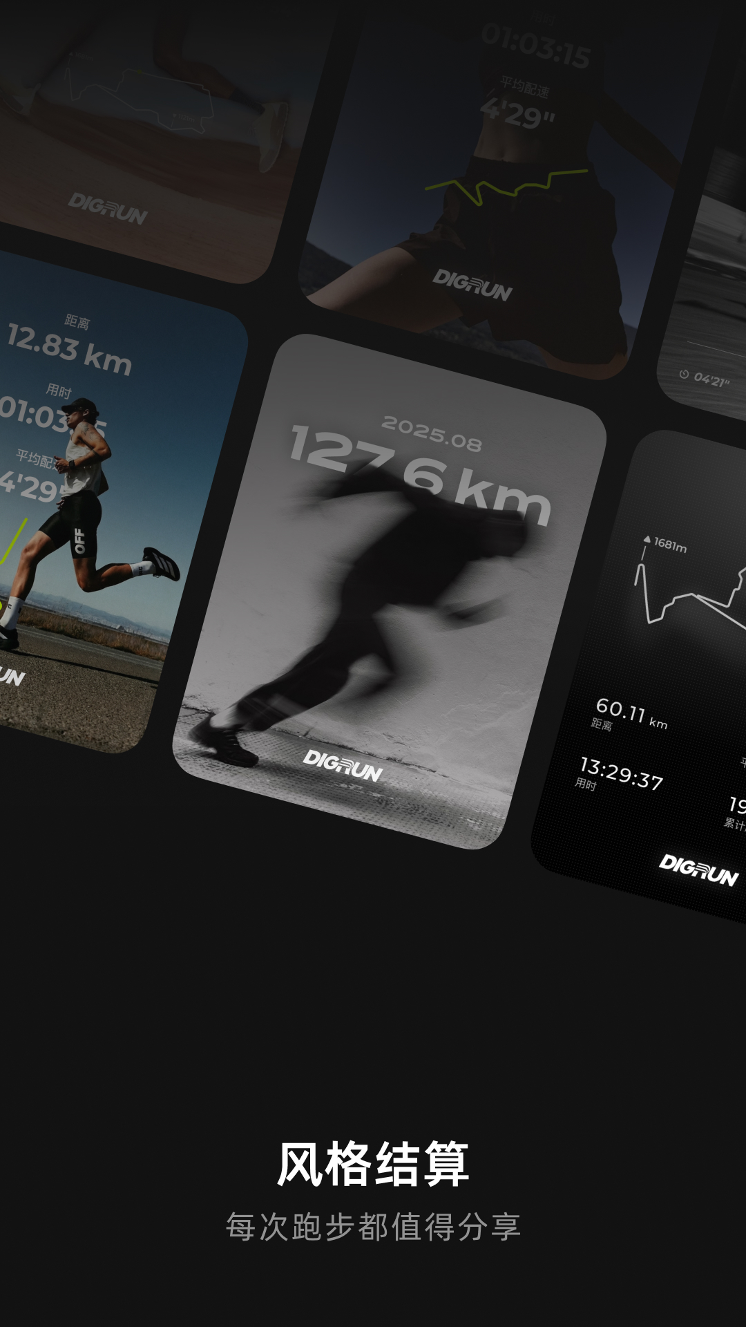 DIGRUN-�����ܲ���¼���ֽ�ͼ1
