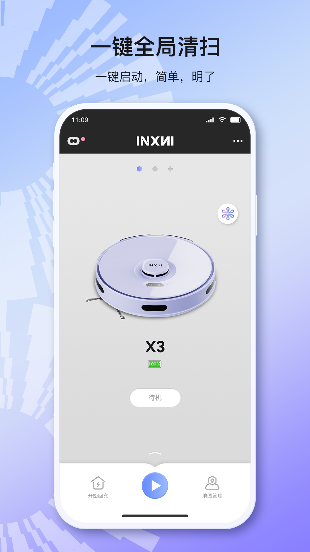 INXNI home-����ɨ�ػ����ƽ�ͼ0