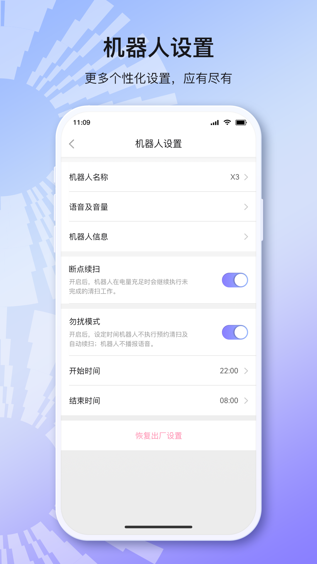 INXNI home-����ɨ�ػ����ƽ�ͼ3