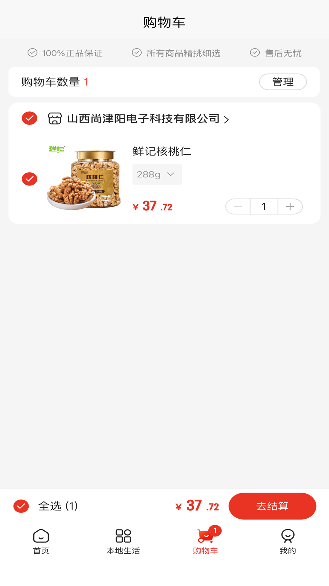 ����Ӯ-���ܵ����������ֽ�ͼ2