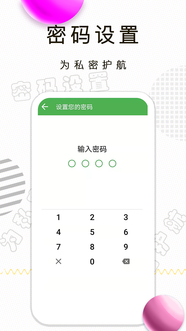 月经期记录-贴心的经期管家截图4
