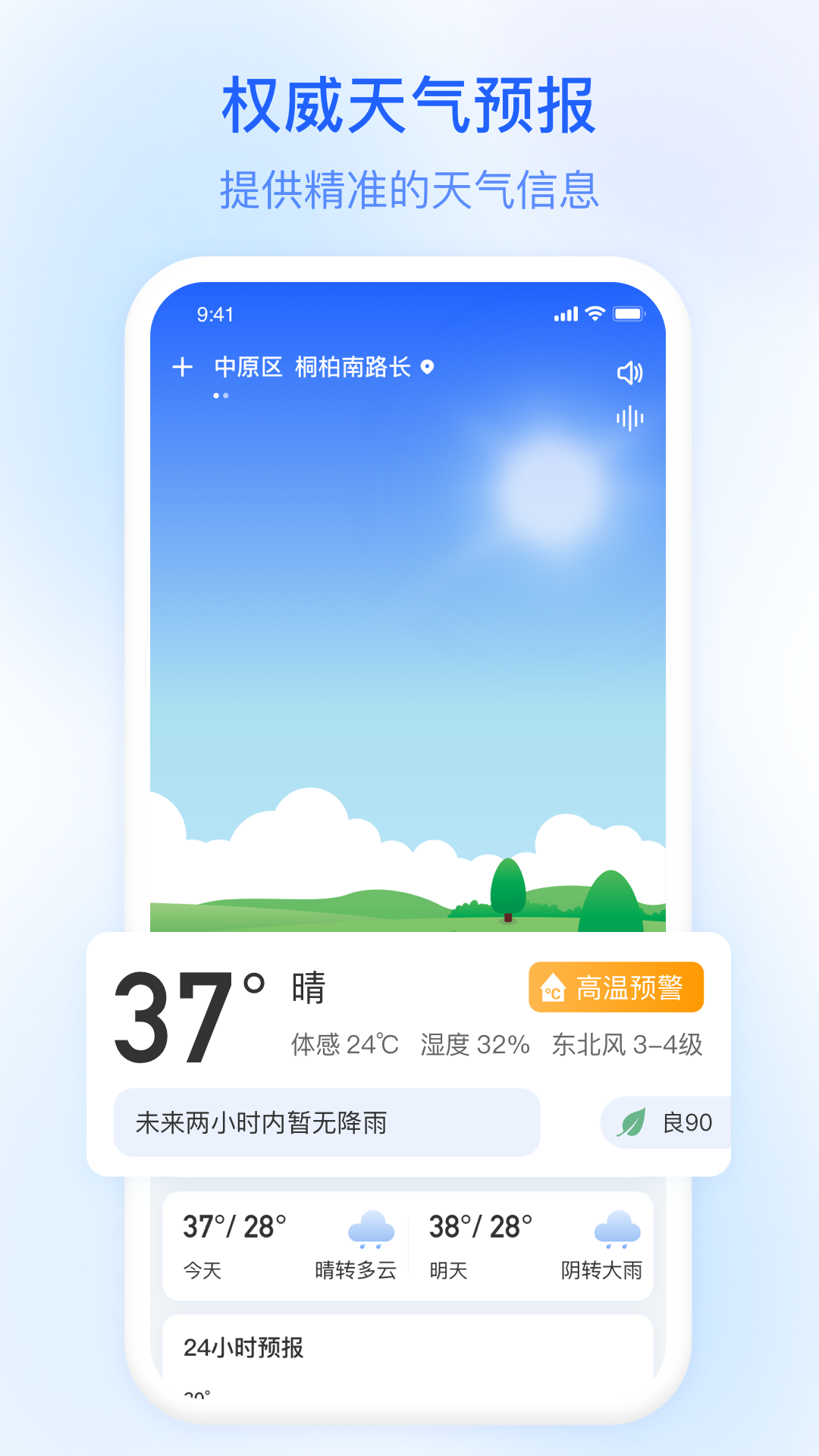 ��������-ʵʱ��׼�������ֽ�ͼ0