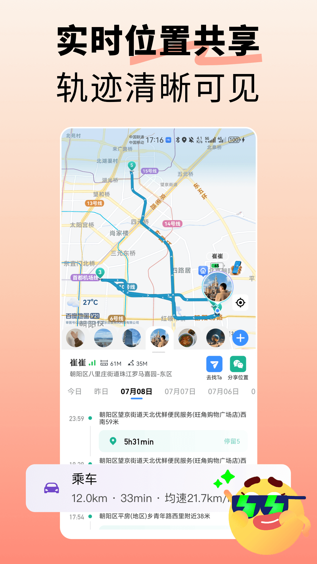 �ҵ�����-��λ�ػ�ר�ҽ�ͼ2