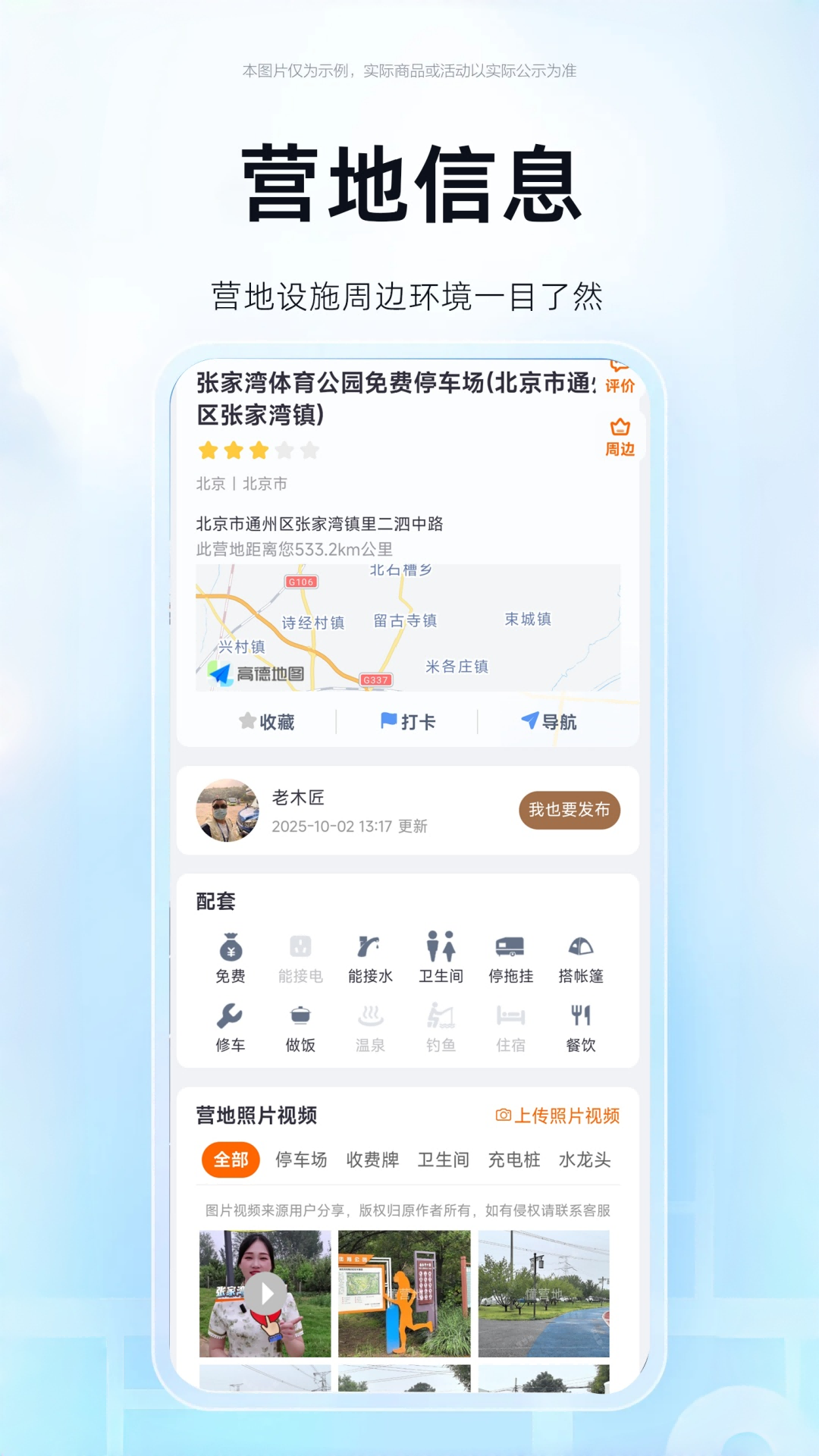 ��Ӫ��-һվʽ����Ӫ�ط����ͼ1