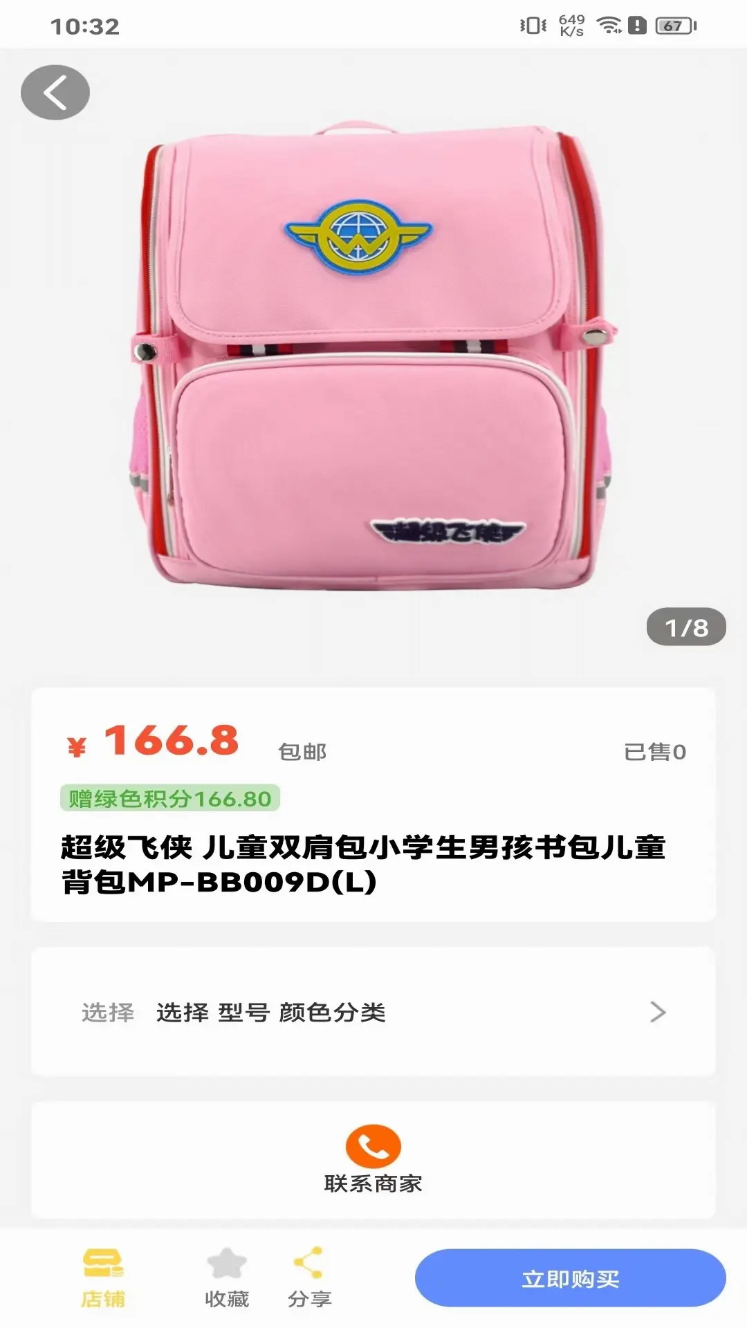 ������-���ֹ����ð��ֽ�ͼ2