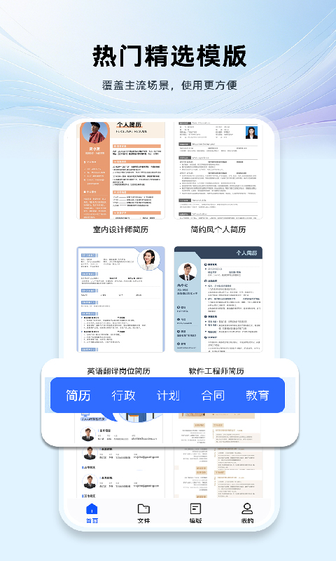Word�ĵ��ֻ���༭-���ϰ칫�ð��ֽ�ͼ