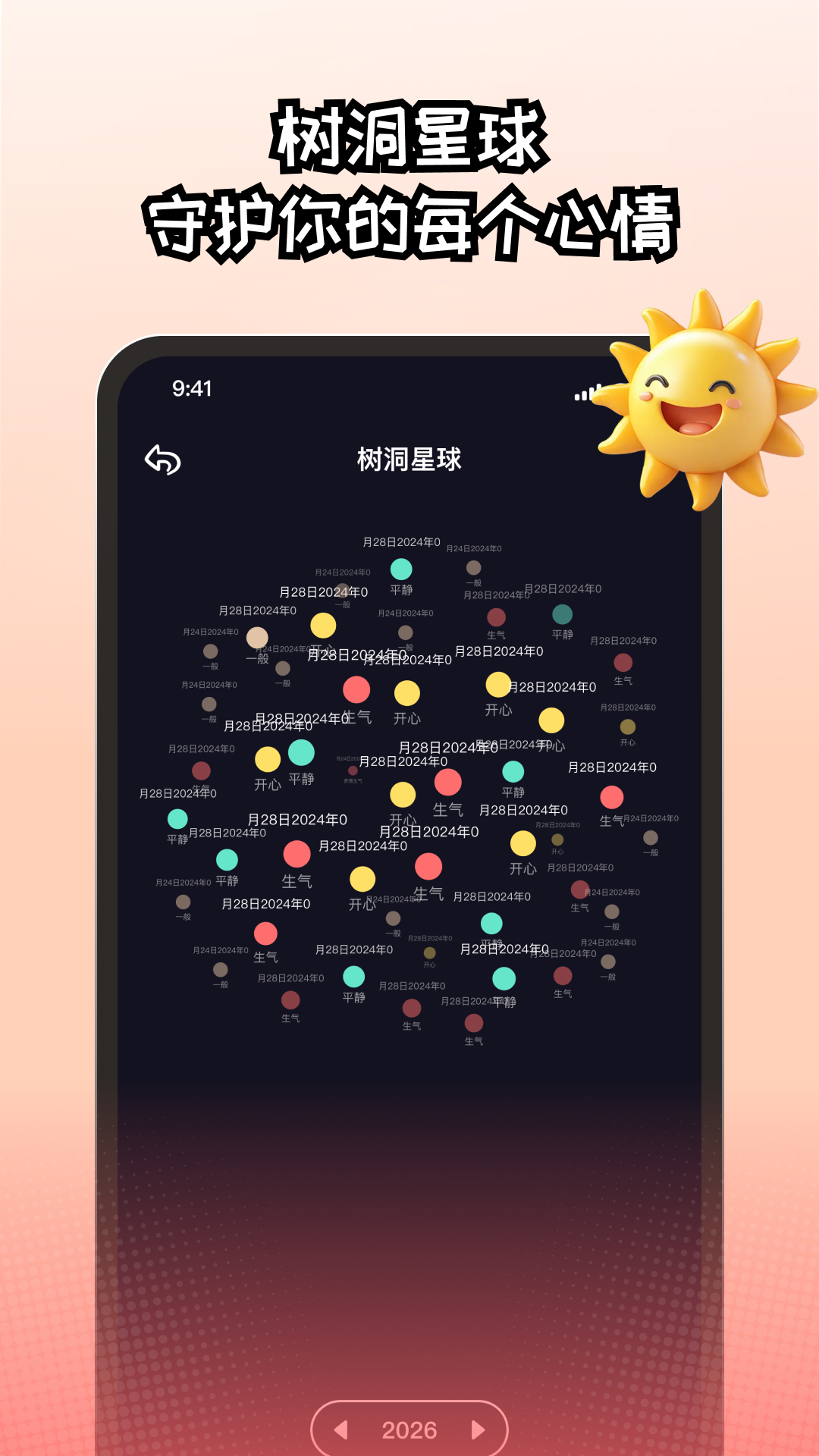 EMMO�ռǱ�-���������¼���ֽ�ͼ