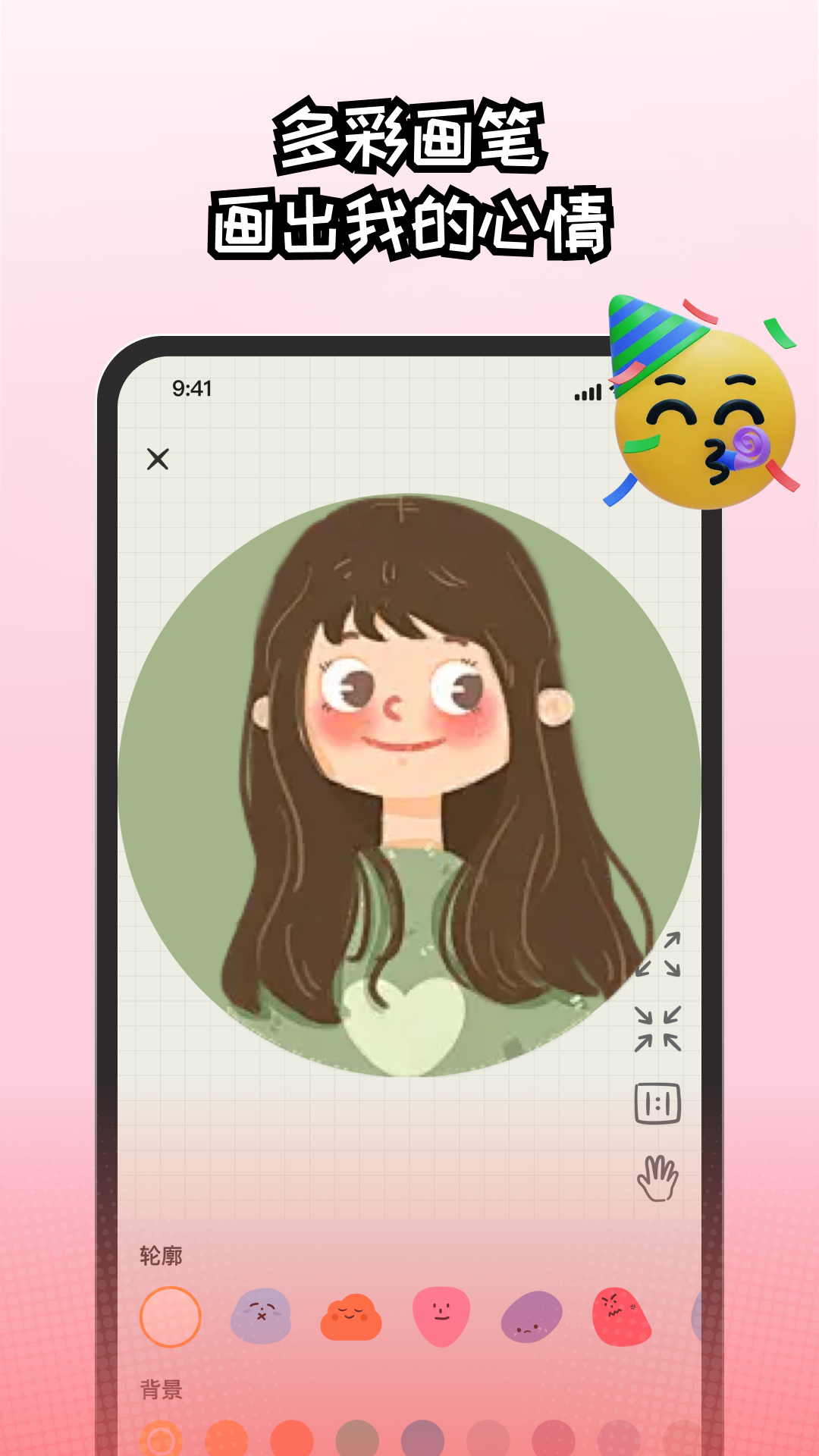 EMMO�ռǱ�-���������¼���ֽ�ͼ