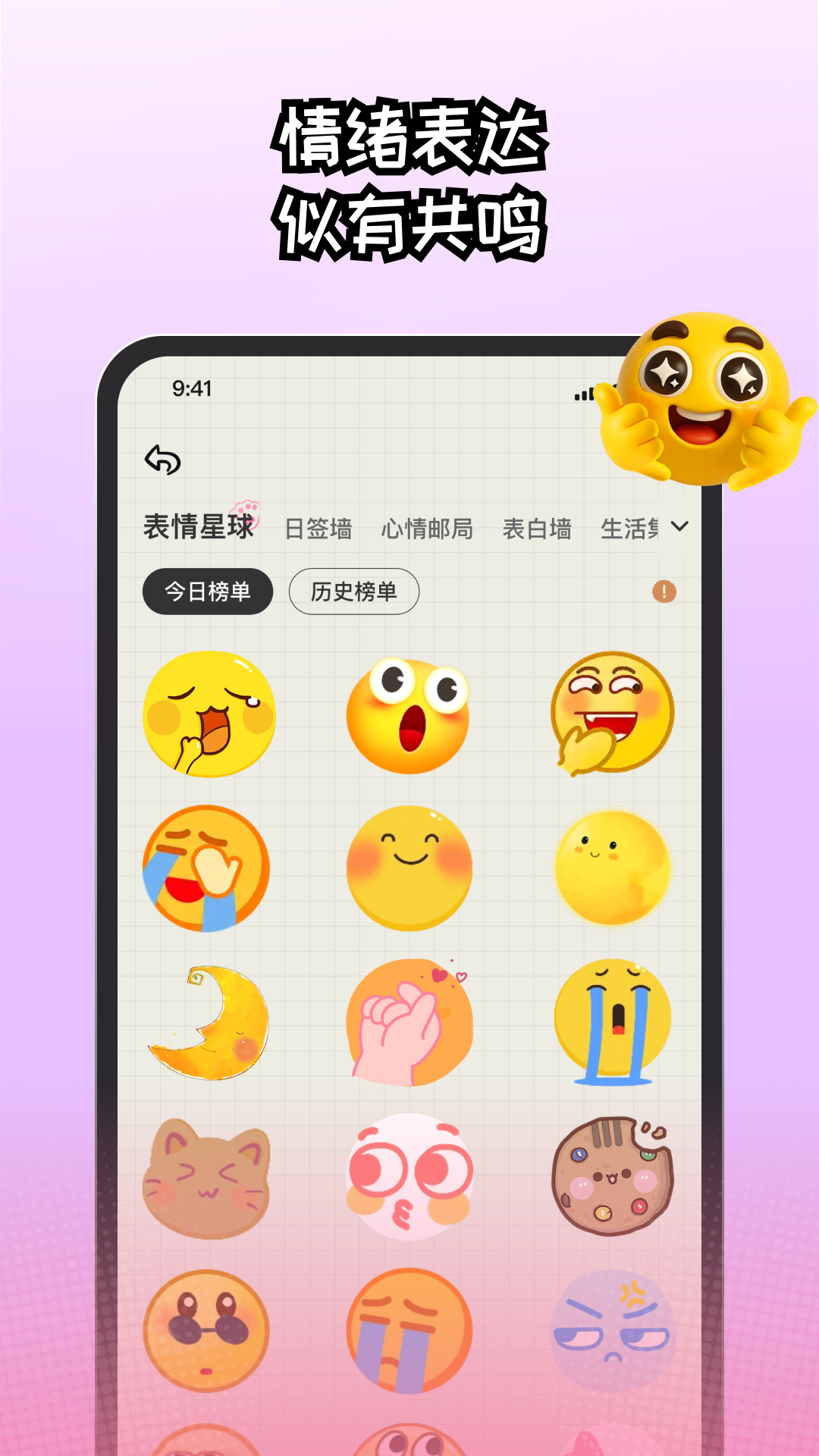 EMMO�ռǱ�-���������¼���ֽ�ͼ