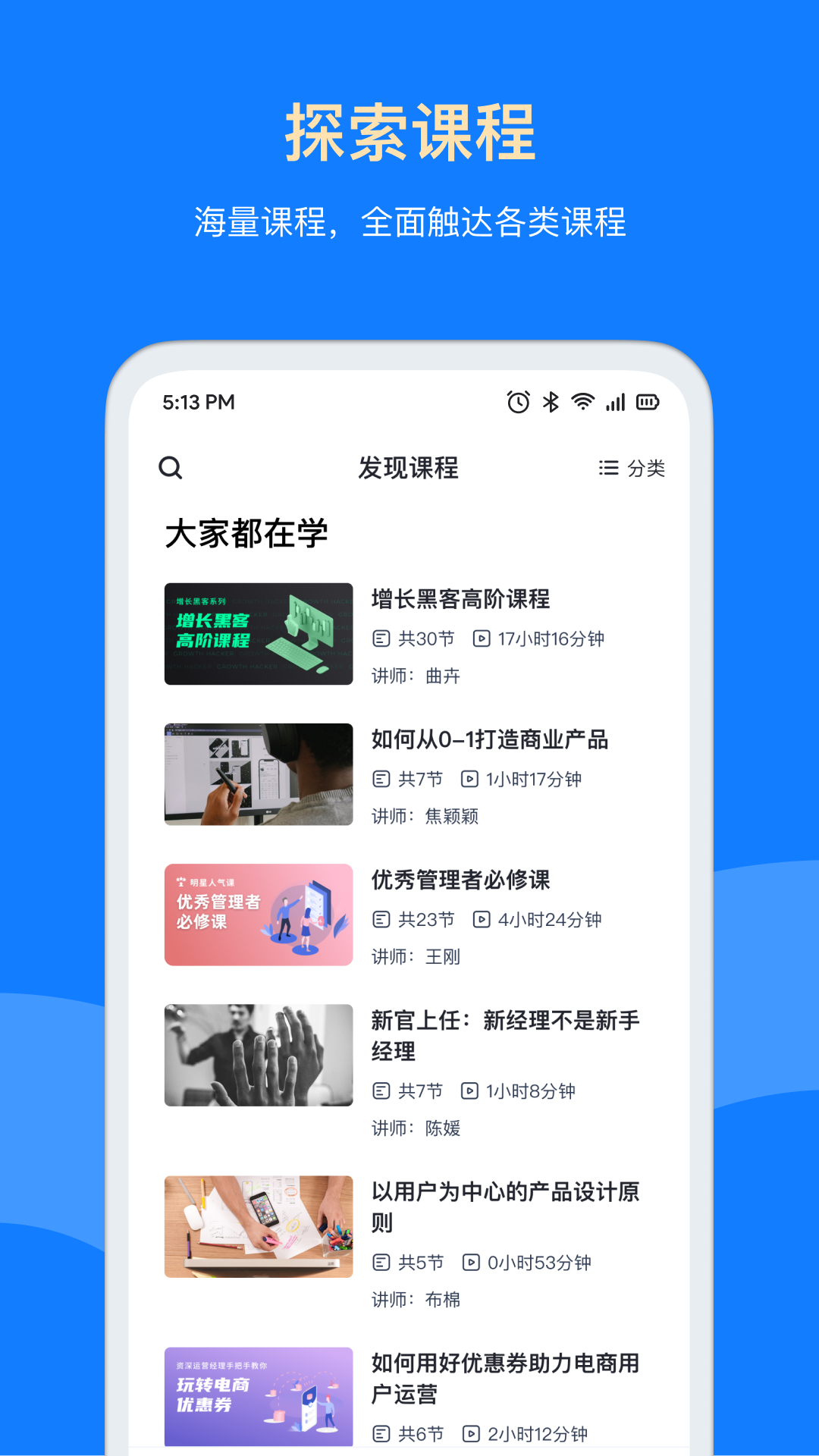 三节课企业版-企业培训好帮手截图3