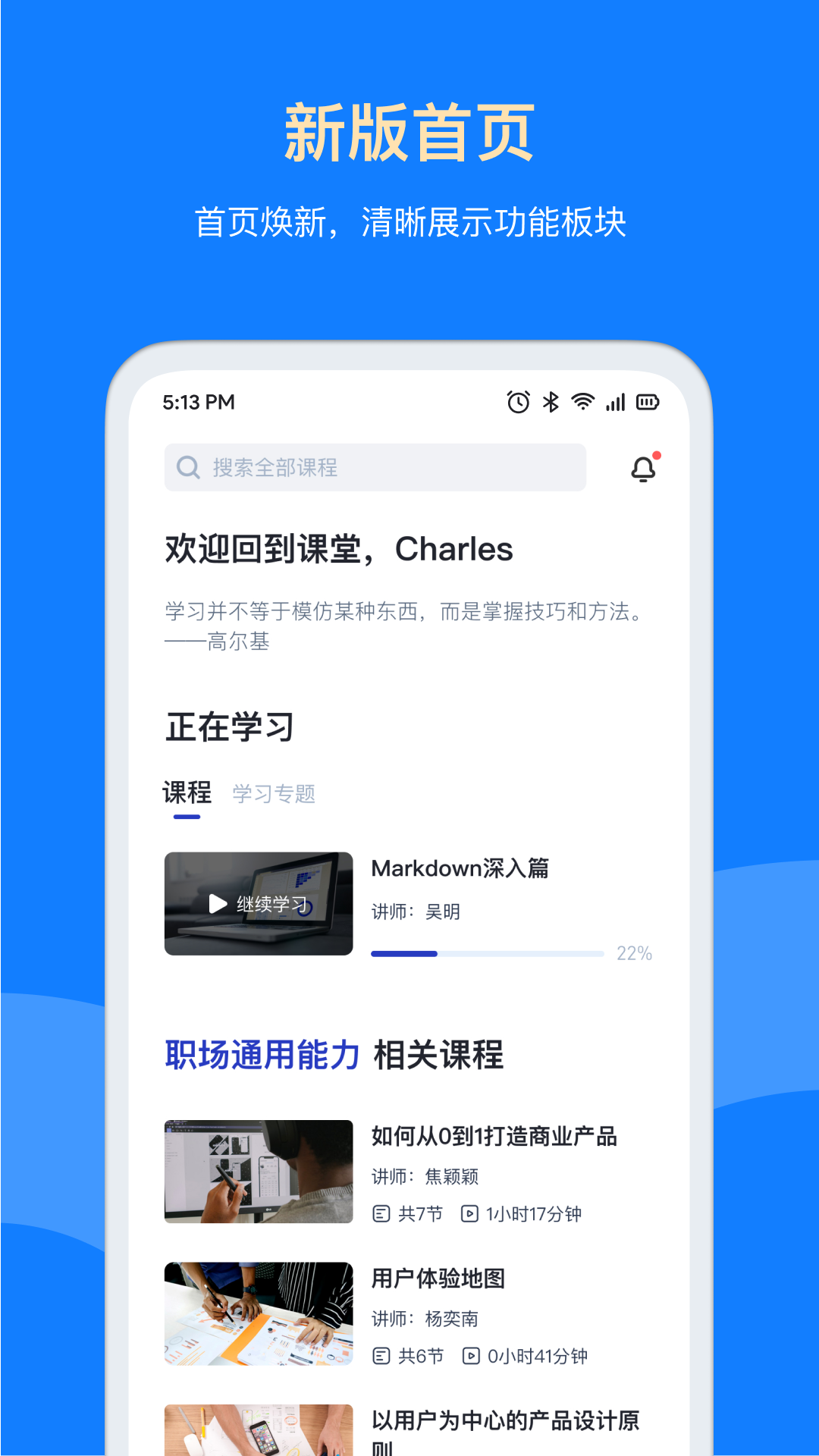 三节课企业版-企业培训好帮手截图1