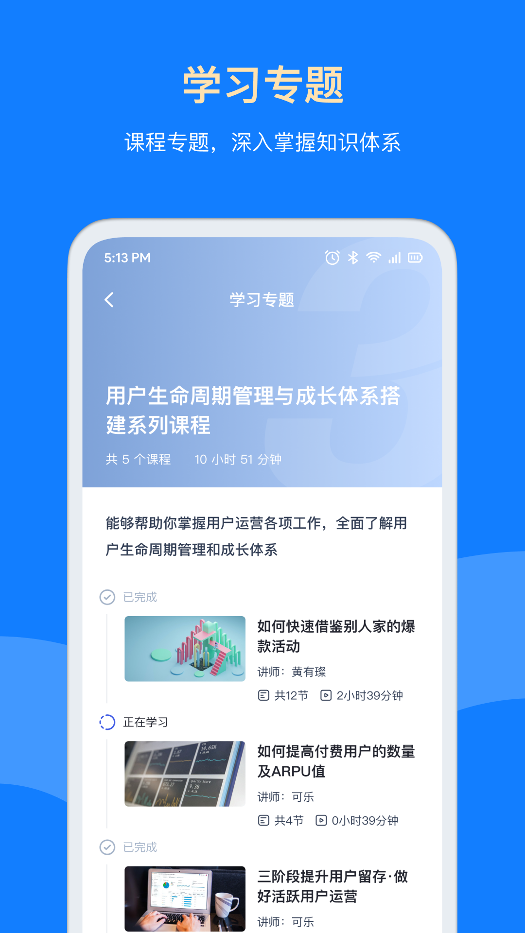 三节课企业版-企业培训好帮手截图2