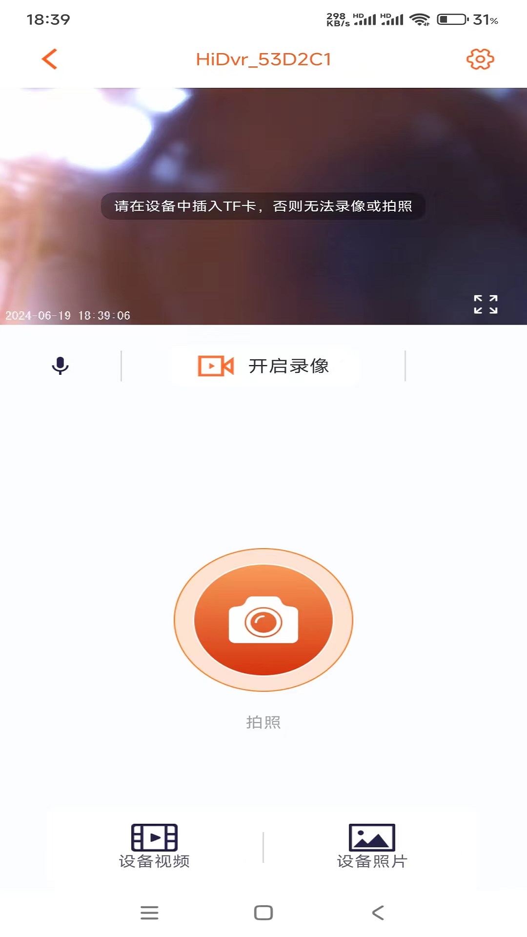 Roadcam IOT-�����г�Ӱ�����ֽ�ͼ