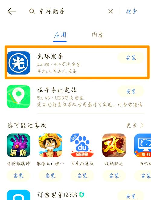 �۾�Ȧ-�����ӹ�ʵ������ �ֻ����ذ�װ����