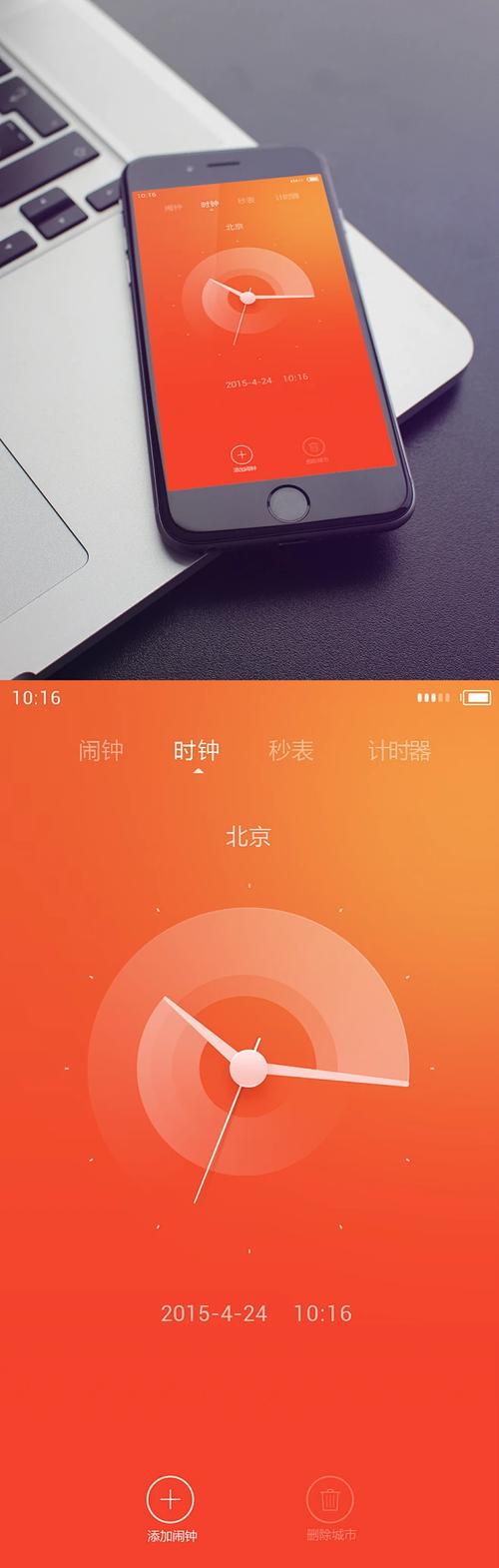 ��ɫʱ��-רע��ʱ��Ч�ʵ����� �ֻ�APP����չʾ