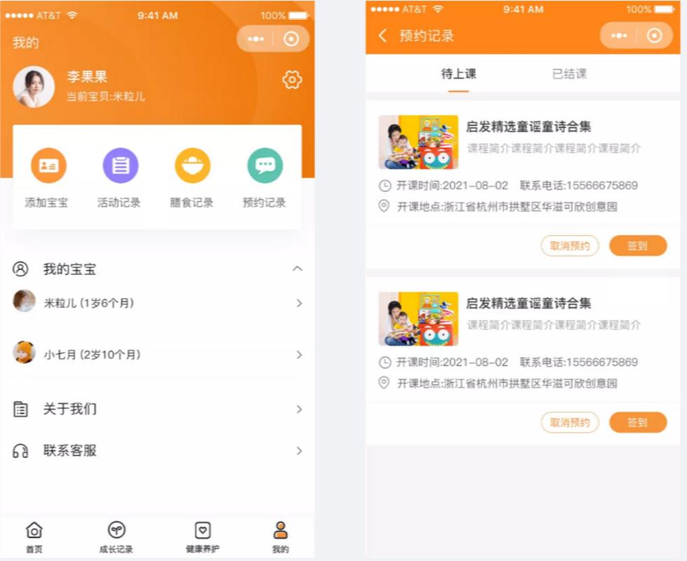 粤童年-广东儿童成长伴侣 亲子活动平台界面截图