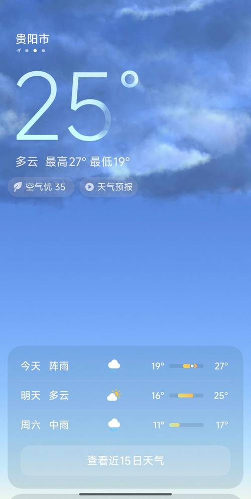 ��������-ʵʱ��׼�������� �ֻ�������ʾСʱ������Ԥ�����¶�����ͼ