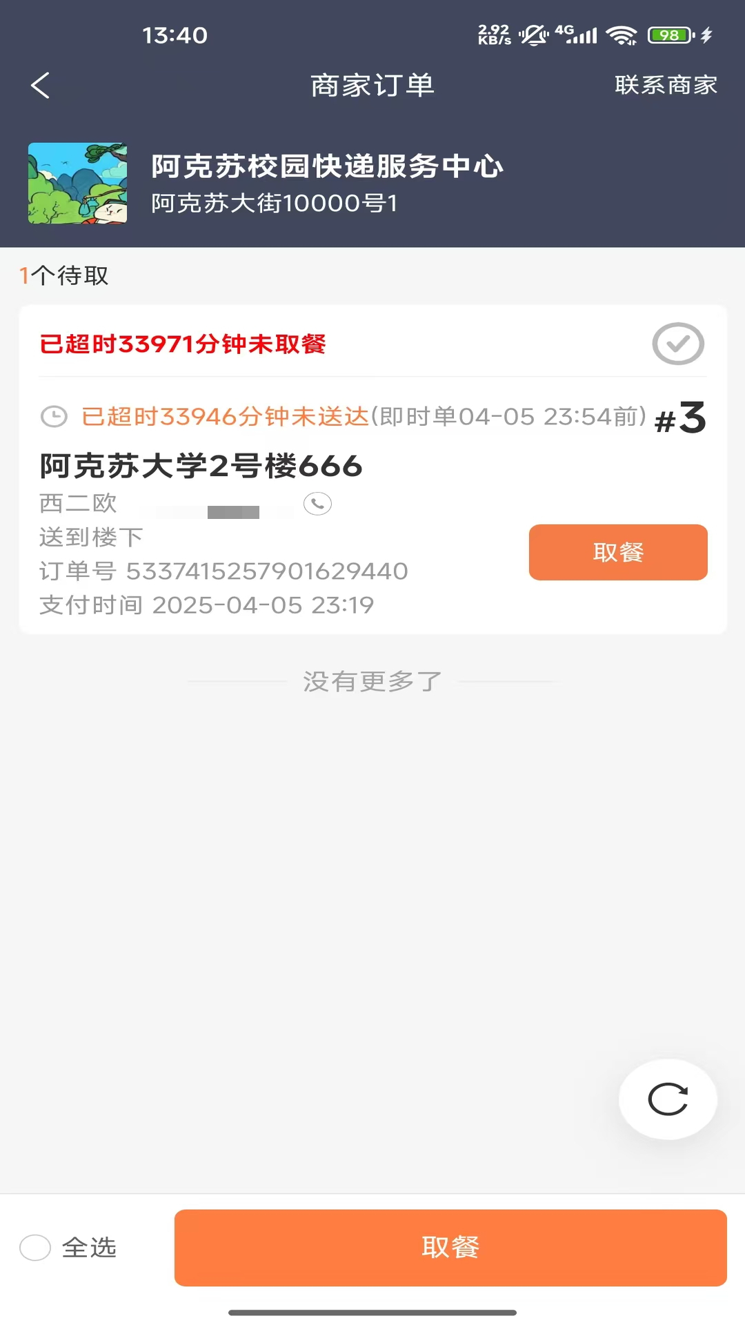 �������ְ�-���ͽӵ��ð��ֽ�ͼ