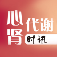 ������лʱѶ-רҵҽѧ��Ѷƽ̨2.1.11 �ٷ�����