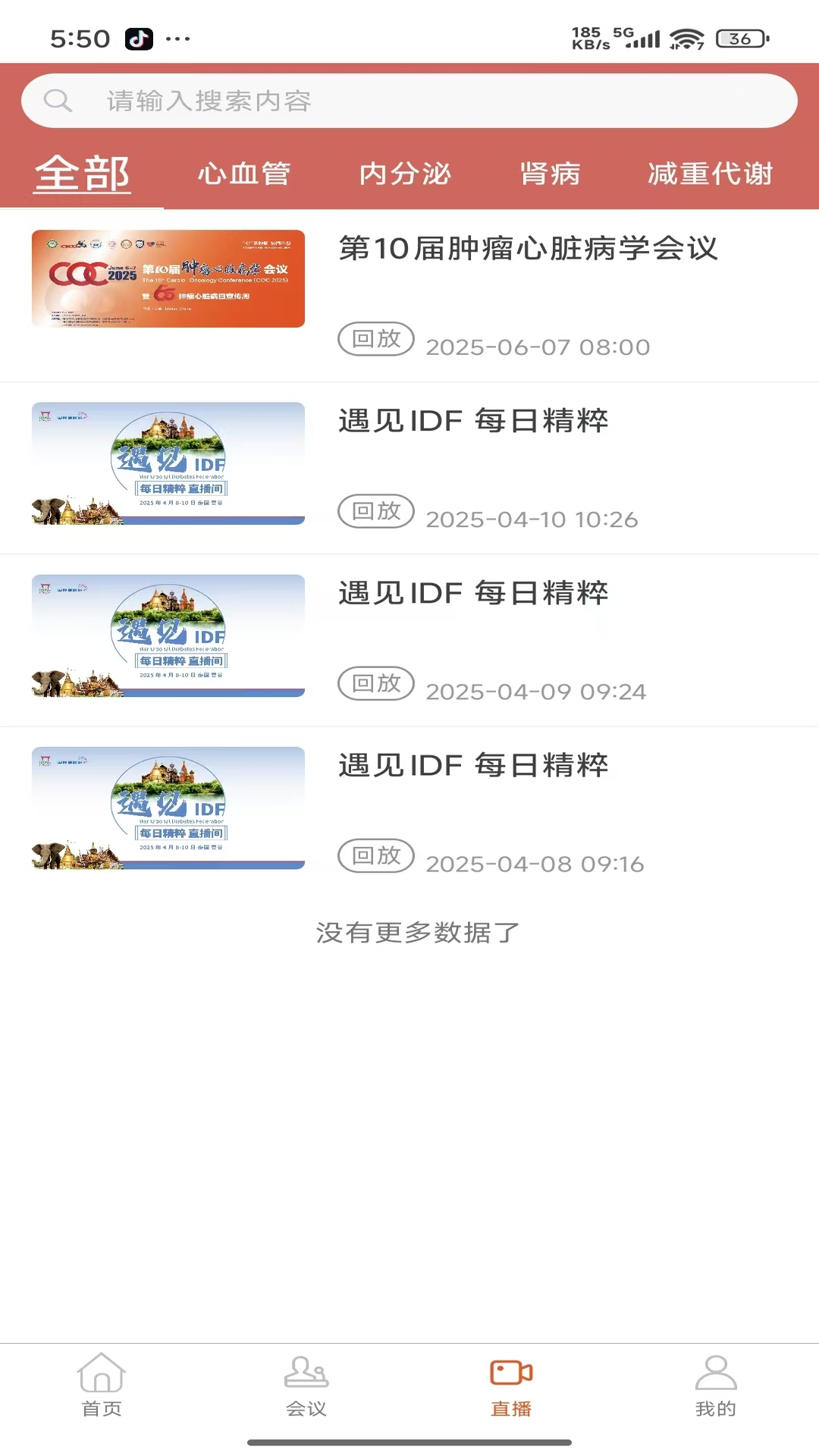 ������лʱѶ-רҵҽѧ��Ѷƽ̨��ͼ