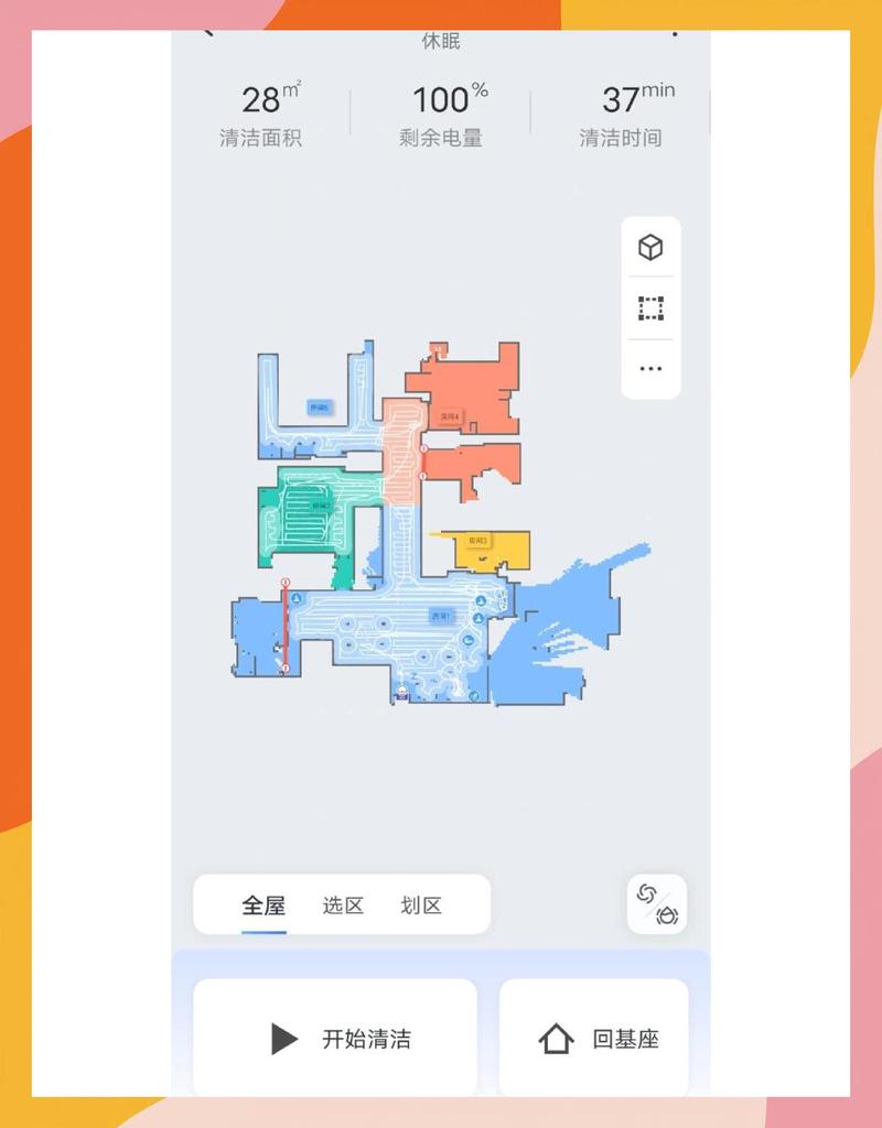 INXNI home-����ɨ�ػ�����APP���ý�����ͼ