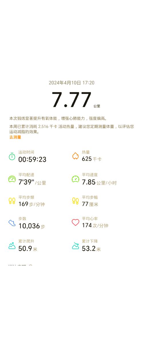 DIGRUN-健康跑步记录助手 跑步数据周报 训练总结 手机界面