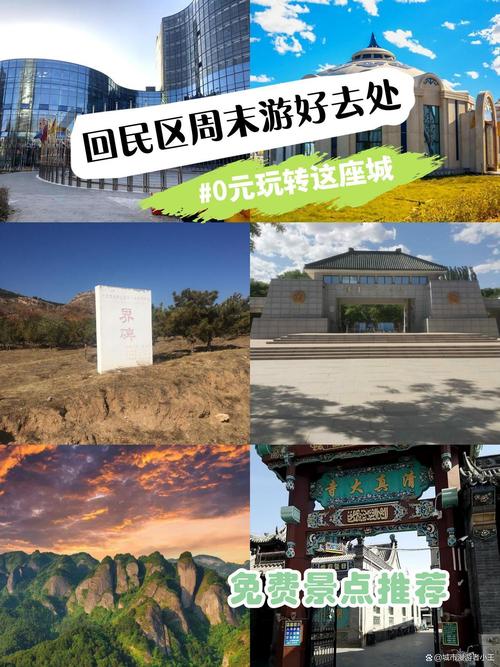 魅力回民区一站式本地生活服务 休闲景点打卡好去处