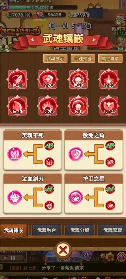 杭盖突泉-草原冒险竞技手游 新手 角色 技能界面截图