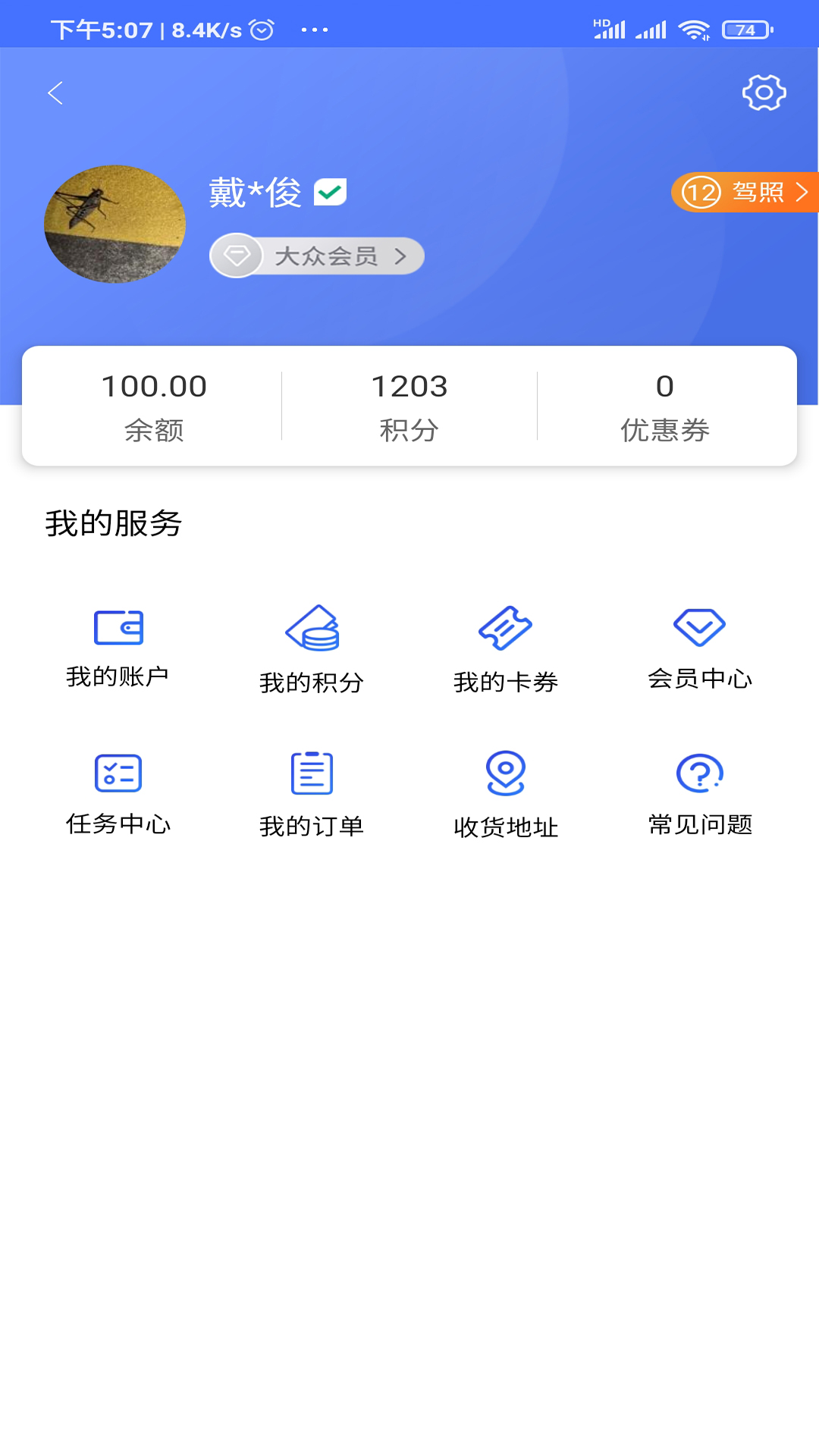 星骑出行-绿色便捷的共享骑行助手截图0