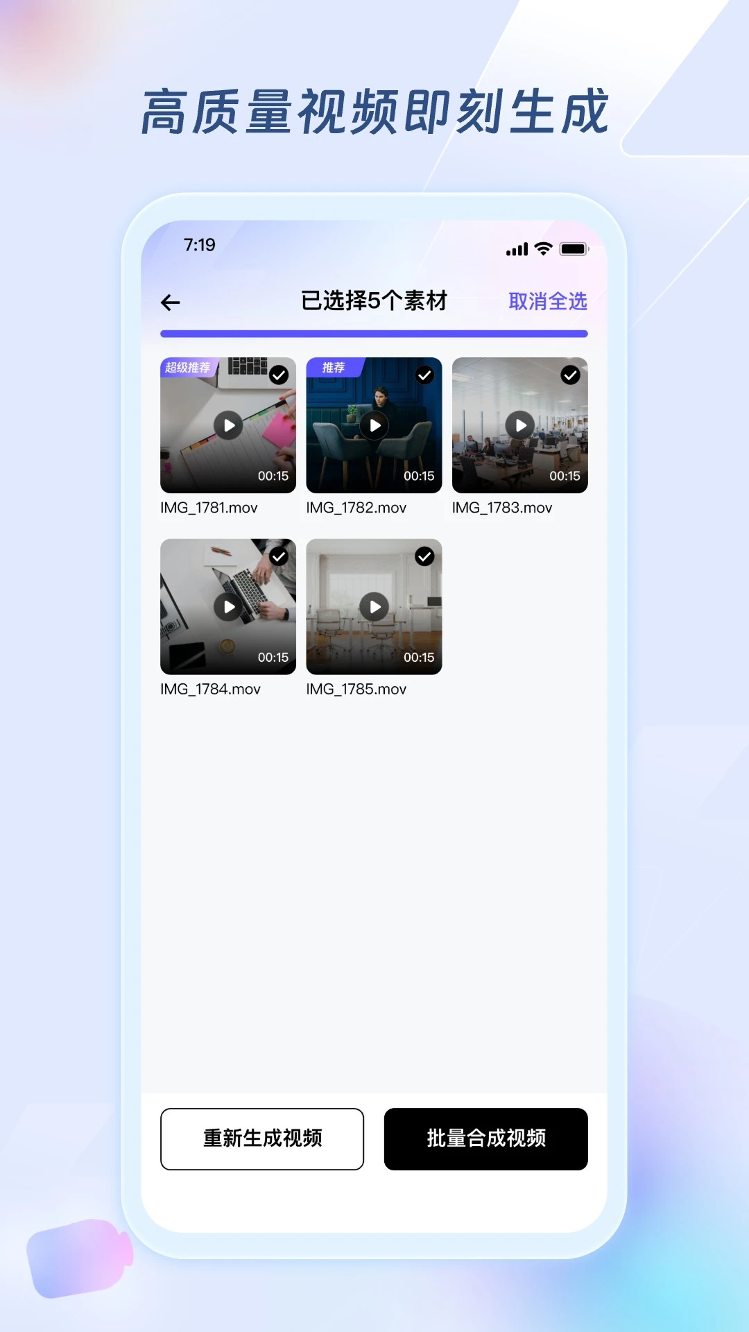 超级编导-短视频创作者的智能助手截图0