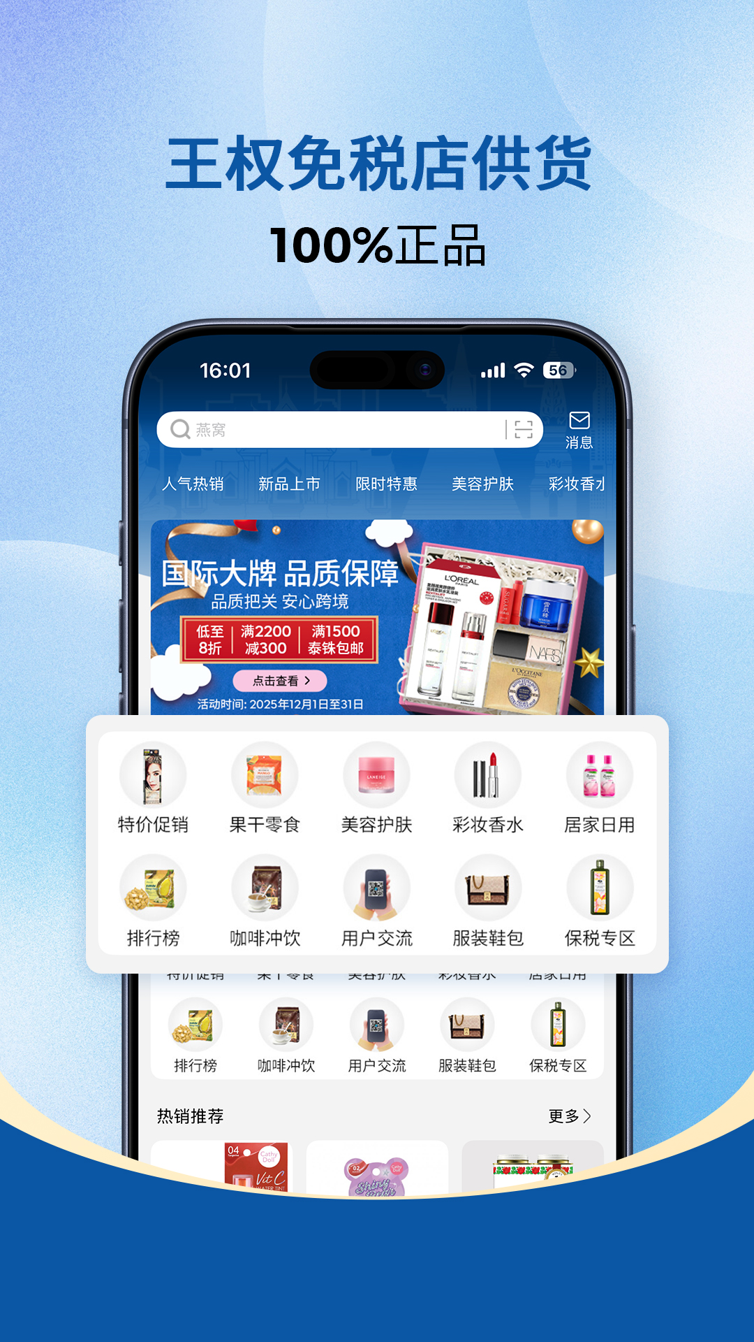 泰海淘-一站式海淘购物助手截图1