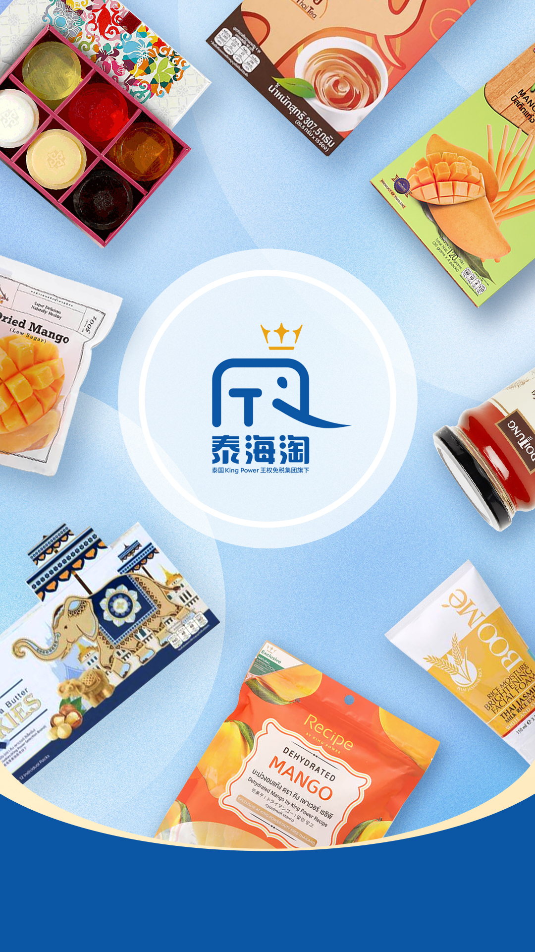 泰海淘-一站式海淘购物助手截图0