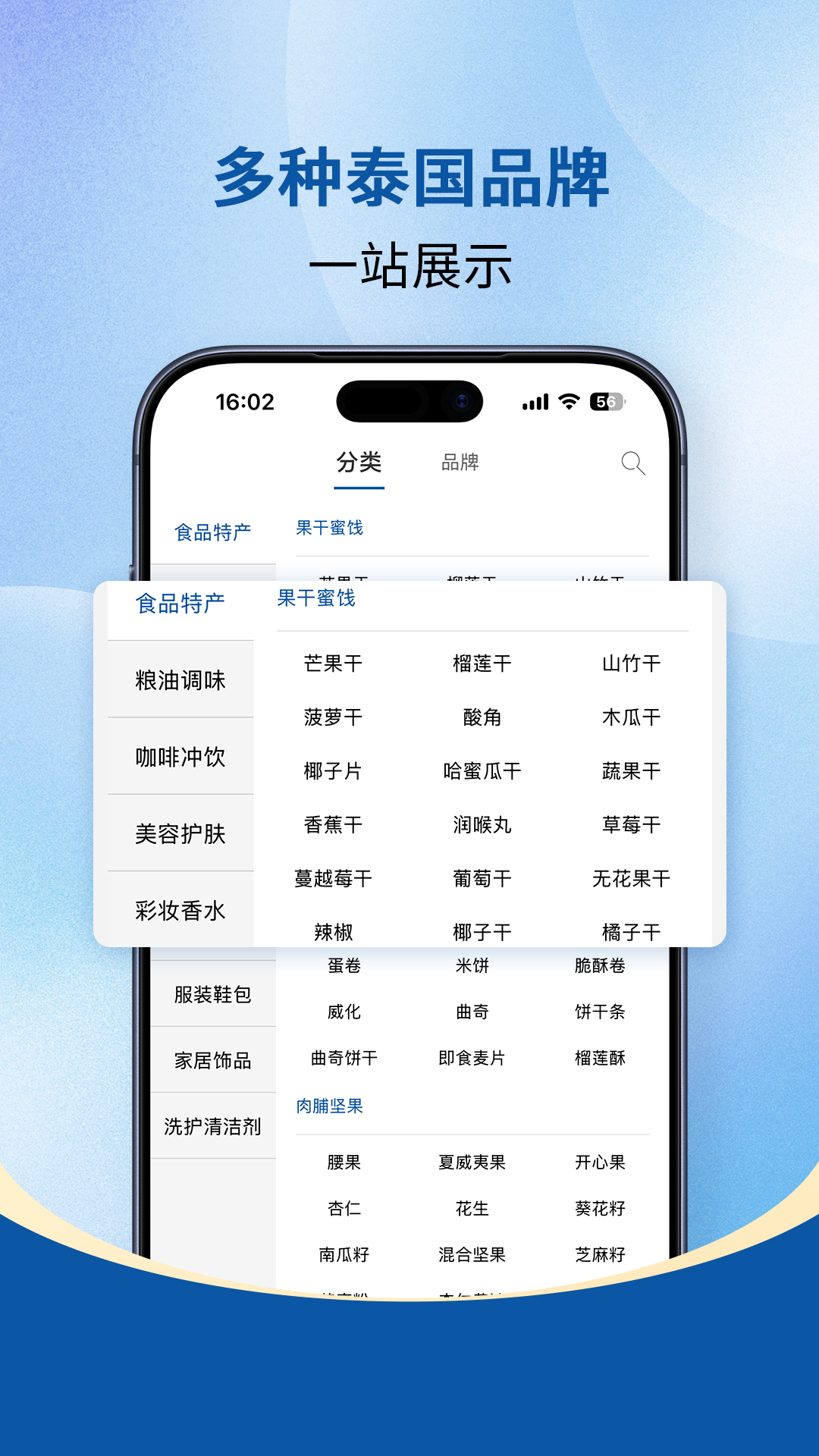 泰海淘-一站式海淘购物助手截图2