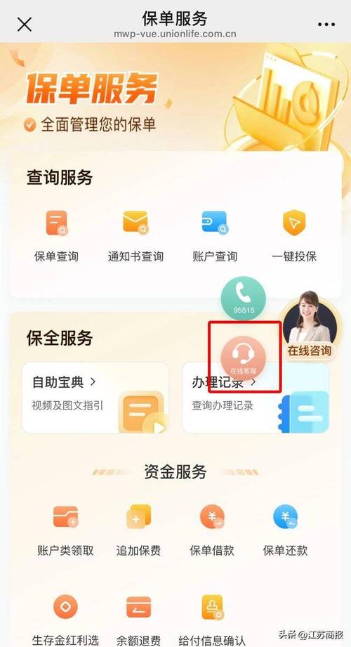 紫属保-专属保障服务助手 保单管理 智能提醒功能