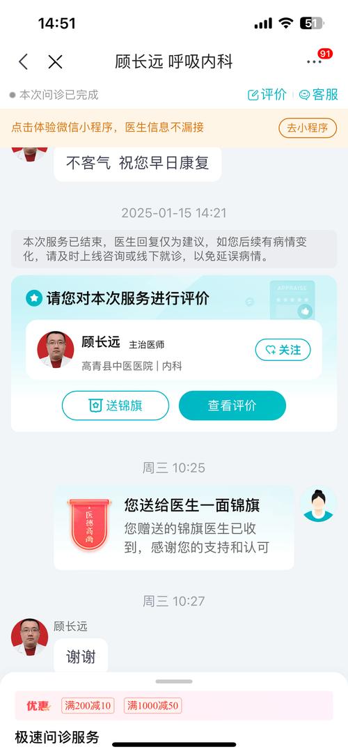 易健康医生版-专业线上问诊 医生回复截图配图