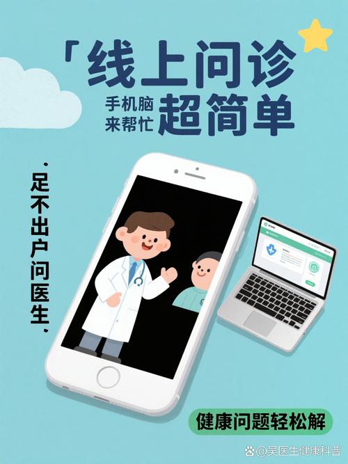 易健康医生版-专业线上问诊 手机使用场景配图