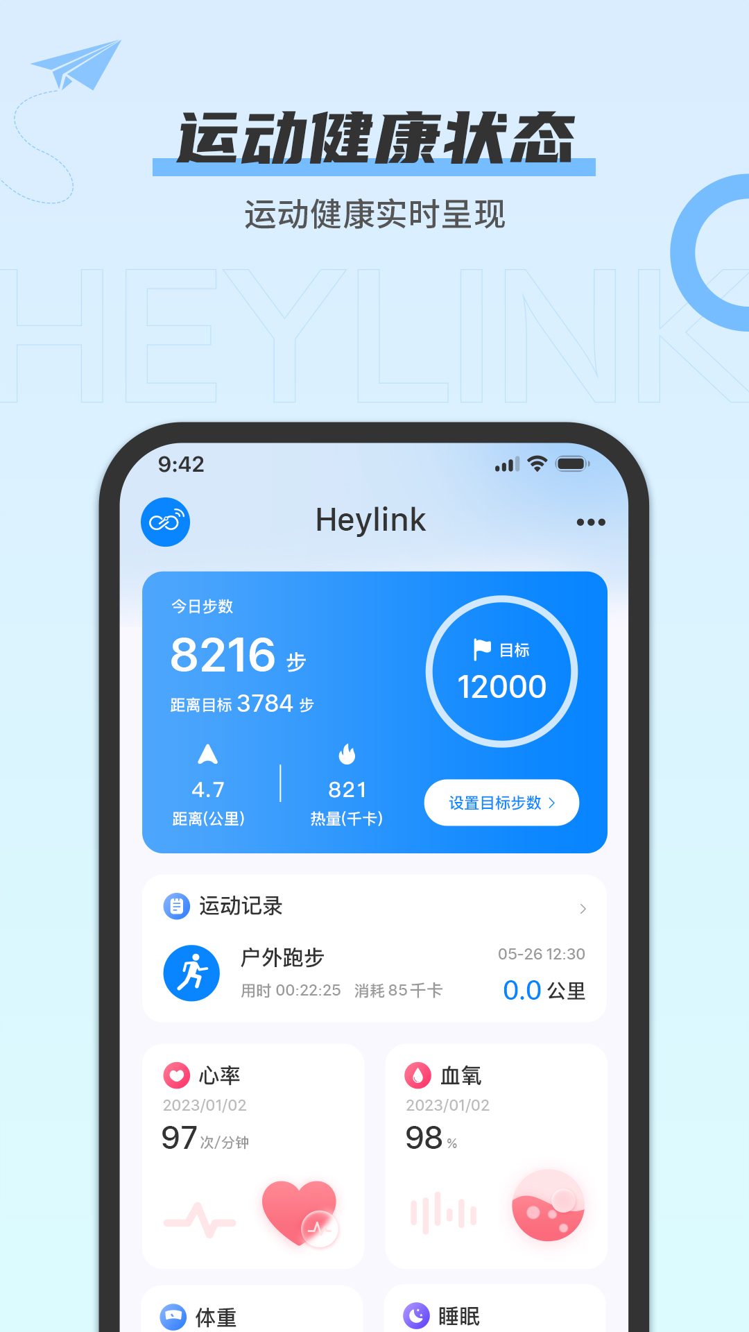 Heylink-���ܴ����������ֽ�ͼ