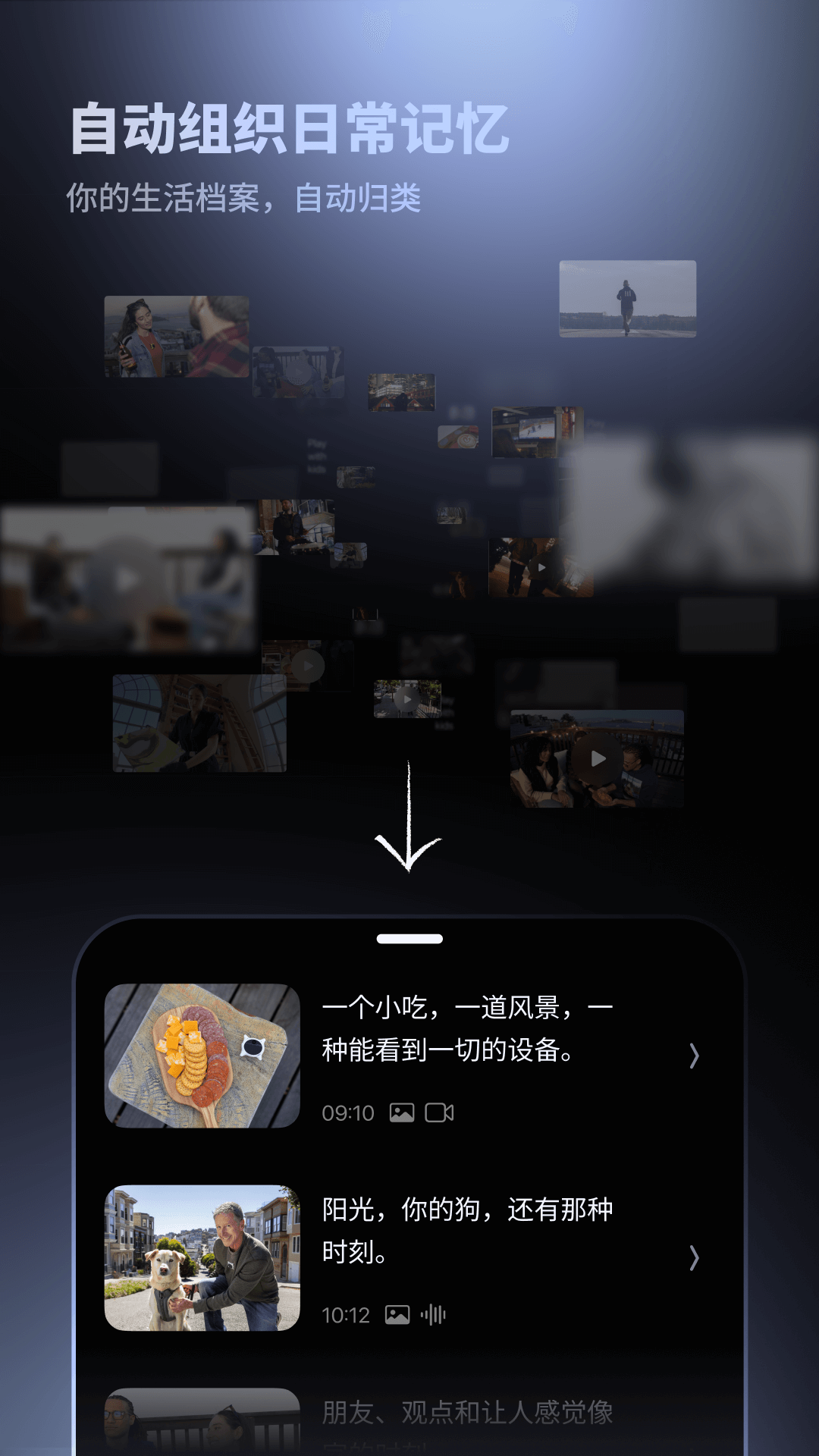 Looki-AI Lifelog-���������¼���ֽ�ͼ