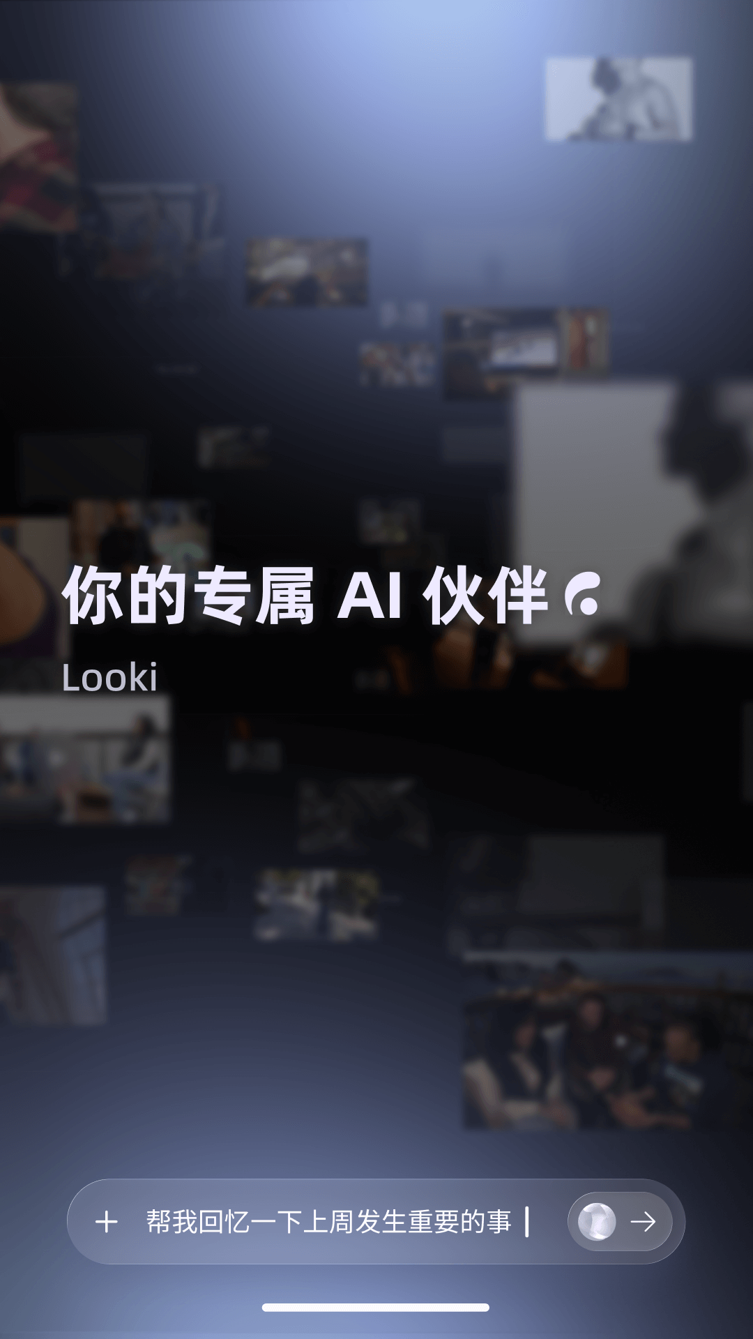 Looki-AI Lifelog-���������¼���ֽ�ͼ