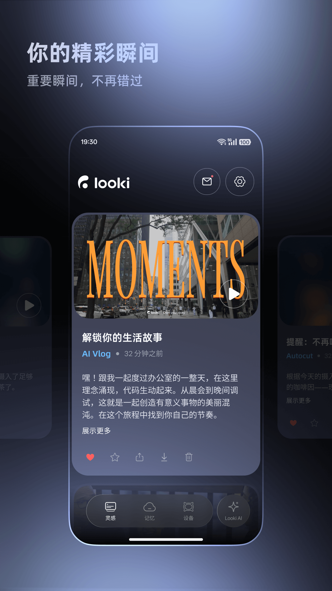 Looki-AI Lifelog-���������¼���ֽ�ͼ