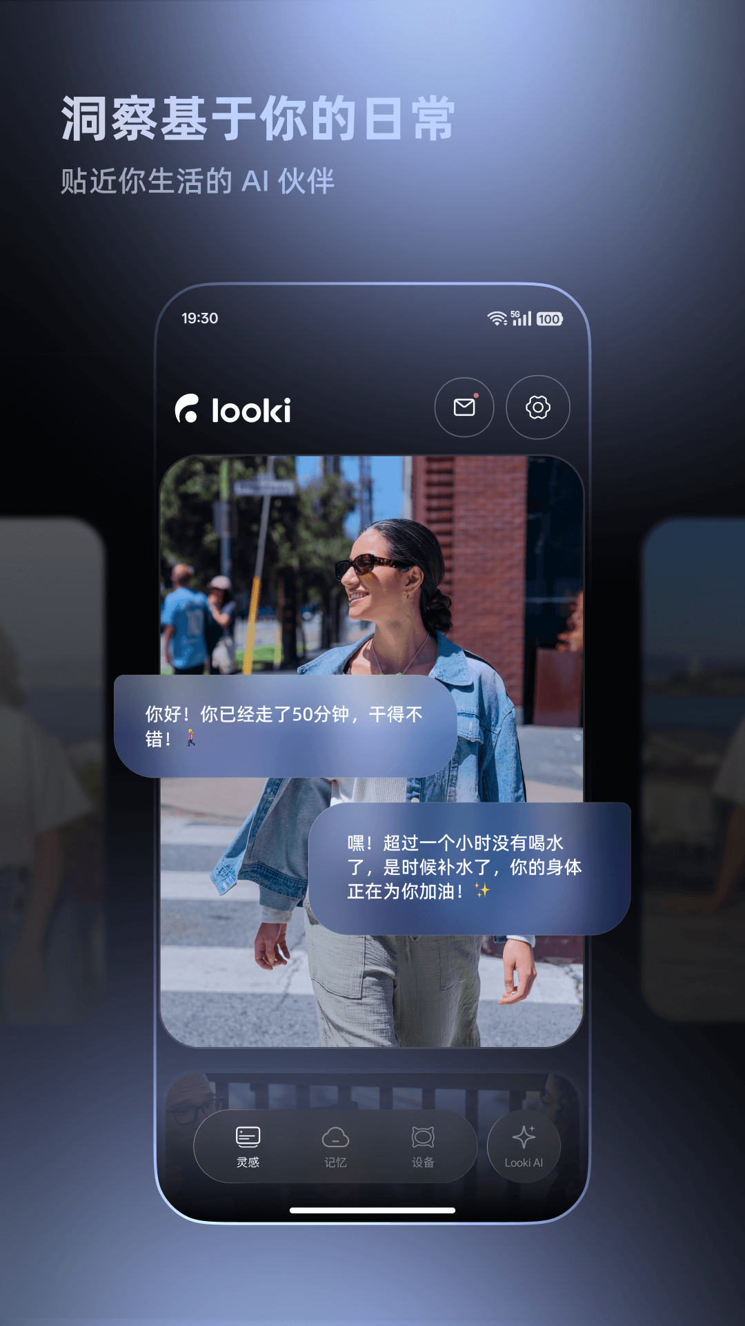 Looki-AI Lifelog-���������¼���ֽ�ͼ
